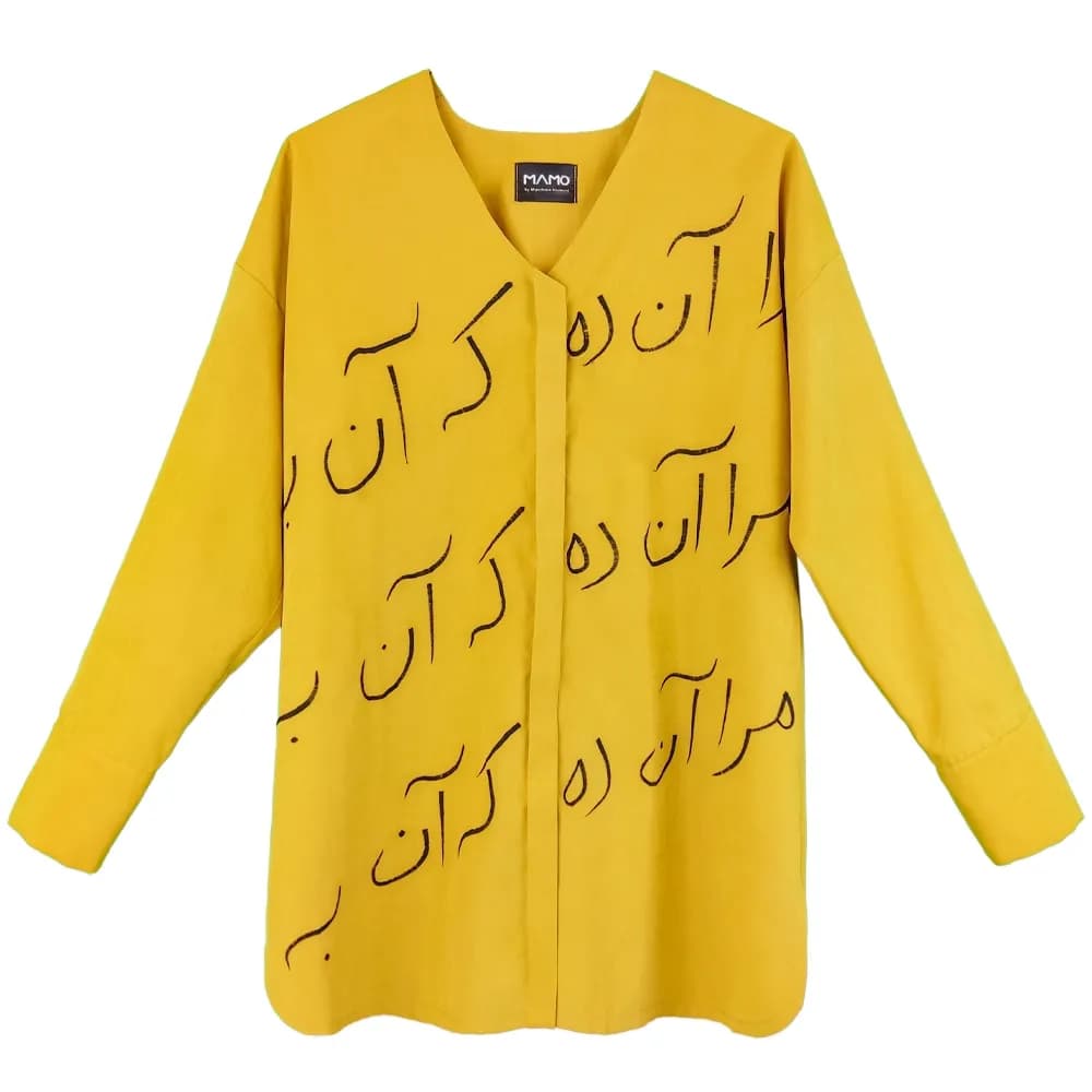 پیراهن خردلی مرا آن ده rbm