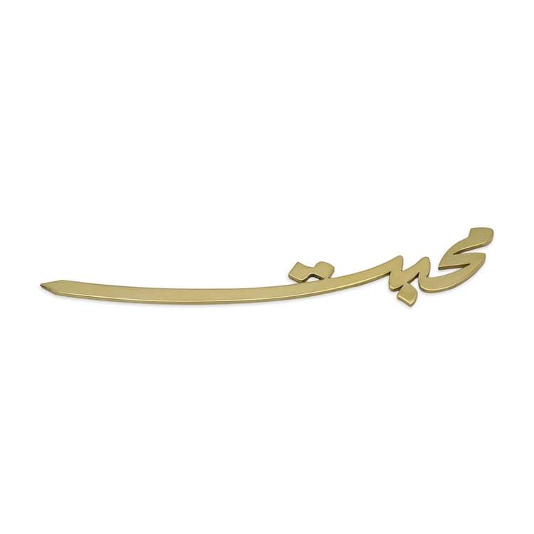 نشان کتاب محبت با نقطه lqe